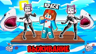 ВЫЖИВАНИЕ НА ОДНОМ ПЛОТУ С КОШКОЙ ТВ ВУМЕН В МАЙНКРАФТ! КРАСЯ CAT TV WOMAN MINECRAFT