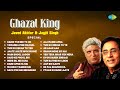 Ghazal Kings | Jagjit Singh Ghazals | Javed Akhtar | Yeh Tera Ghar Yeh Mera Ghar | Trending ghazal