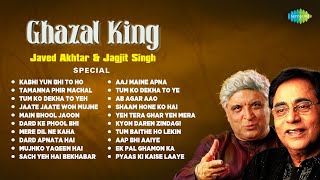 Ghazal Kings | Jagjit Singh Ghazals | Javed Akhtar | Yeh Tera Ghar Yeh Mera Ghar | Trending ghazal