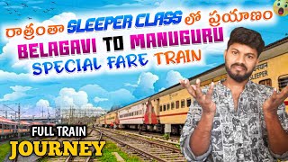 BELAGAVI TO MANUGURU special fare || Goa to hyderabad tain journey || 07335 #trending #viralvideo