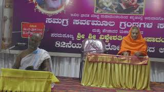 Day 2   Vidwan Brahmanyachar at Sarvamoola Granthas Samarpane