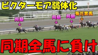 【天皇賞（春）2023レース回顧】悲鳴が響き渡る京都競馬場！相次いで競争中止！レースをぶち壊した犯人とは⁉タイトルホルダーの今後はいかに！アスクビクターモアは弱体化⁉馬券センス０男の悲痛な嘆き！