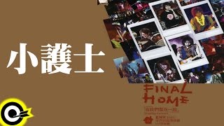 五月天 Mayday【小護士】讓我們永遠混在一起世界巡迴全記錄 Final Home 2004-2006 Tour Official Live Video