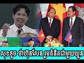 Sok Touch Tha Hun Sen conspired with Vietnam