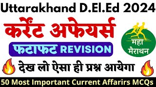 उत्तराखंड D.El.Ed कर्रेंट अफेयर्स 50 Question | Current Affairs for D.El.Ed Entrance Exam 2024 |