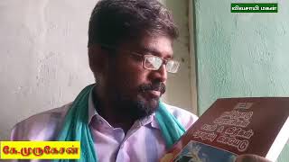 தமிழ்நாடு ஊராட்சி சட்டம்(1994) | விதிகளின் தொகுப்பு கையேடு உங்களுக்கு வேண்டுமா? | Common Man