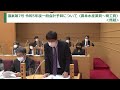 令和5年第1回（3月）定例町議会「新年度予算質疑②」