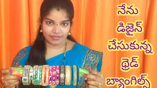 నేను తయారు చేసుకున్న నా థ్రెడ్ బ్యాంగిల్స్ /thread bangles