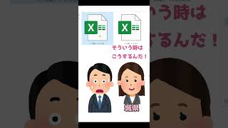 #Excel#シート更新した内容の確認#shorts