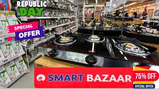 Reliance smart bazaar Republic Day cheapest price clearance sale under₹99/Offer upto 80% off