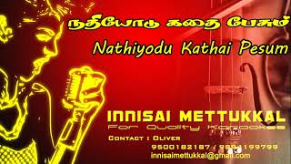 Nathiyodu Kathai Pesum | Tamil Karaoke | Tamil Songs | Innisai Mettukkal