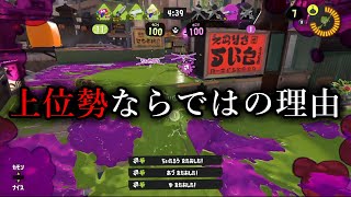 【強いのに？】甲子園優勝者が最強ギアを付けない理由を暴露します【スプラトゥーン３/ジムワイパー/つくよみ/XP3000】