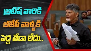 బ్రిటిష్ వారికి  బీజేపీ వాళ్ళకి పెద్ద తేడా లేదు..!  ఇద్దరు మనల్ని బానిసలుగా చూస్తున్నారు| ABN Telugu