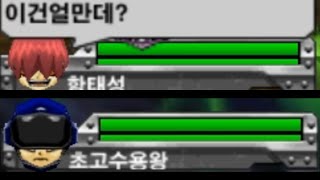 보짱 vs 용왕 10점 리벤지 스폰매치 자본주의가 낳은 괴물