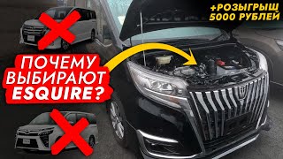 ВЗЯЛИ МИНИВЭН 4WD + РОЗЫГРЫШ 5 000❗️ Автоподбор VOXY, ESQUIRE и NOAN! Обзор РЫНКА и ЦЕН на МАЙ 2023