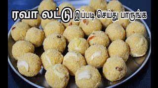 ரவா லட்டு செய்து பாருங்க வெல்லத்துடன்|Rava Laddu Recipe With Jaggery