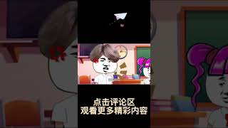 打喷嚏决定放假时间，为了放假打了无数个喷嚏，你可以放假多久呢#shorts