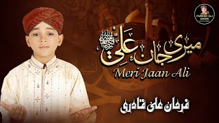 Farhan Ali Qadri - Meri Jaan Ali - Heart Touching Manqabat - Lyrical Video