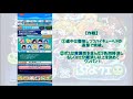 【ぷよぷよクエスト】セーラームーンコラボガチャ＆収集考察