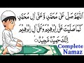 Namaz (Salah) | Complete Namaz | Sana, Attahiyat, Durood Sharif, Dua Masura | namaz ka tarika | Pray