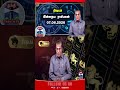 ரிஷபம்  | Rishabham || rasipalan || rasipalantoday || horoscope
