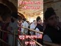 ਵਾਹਿਗੁਰੂ ਜੀ🙏 music song wmk punjabimusic punjabi