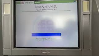 FEE MOBILE ATM TRANSFER THRU CHUNGHWA POST OFFICE ATM INSTRUCTION VIDEO