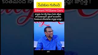 సేవకుల గురించి ఎడ్వర్డ్స్ విలియమ్స్ గారు || Edward Williams garu about Servent of God