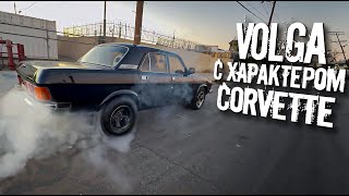 Установка мотора Шевроле Корвет в Волгу \\ Бешеный Muscle Car \\ Безумный проект в деталях