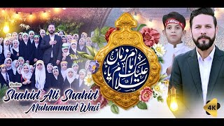 YA IMAM-E-ZAMAN (a.s) (a.s) | Shahid Ali Shahid | 15 Shahban Manqabat-2023 | IMAM MEHDI (a.s) Tarana
