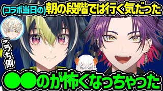 【歌コラボ】どうしても参加できなかった理由を話す渡会雲雀と4人のコラボを想像する伊波ライ【レヴィエリファ 緋八マナ ざぶぅん にじさんじ ヴォルタクション 切り抜き】