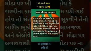 #ખીલ મટાડવા સુ કરવુ જોઈએ #સંતરા ની છાલ ના ફાયદા #beutycare #beutytips #shorts