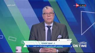 ملعب ONTime - حلقة الخميس 14/03/2024 مع أحمد شوبير - الحلقة الكاملة
