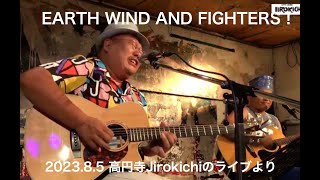 ふたりアースとファイターズを聴き比べ！EARTH WIND \u0026 FIGHTERS 第１１９回放送分の動画前編！