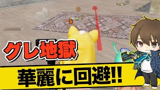 【PUBGモバイル】家屋での投擲嵐！元プロによる回避の仕方がすご過ぎる！【たらお/切り抜き]