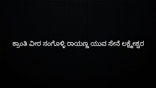 ಕ್ರಾಂತಿ ವೀರ ಸಂಗೊಳ್ಳಿ ರಾಯಣ್ಣ ಅಭಿಮಾನಿ ಬಳಗ ಯುವ ಸೇನೆ ಲಕ್ಷ್ಮೇಶ್ವರ|@Karthik_Vlogs_24|Laxmeshwar|Day 2