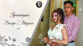 Пристануша на Валери и Марусия - | Ork Djodji Bend | | Koko Mix | (2022)