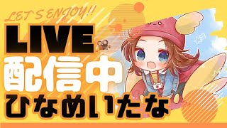 【フォートナイト】誰でも参加OK！アリーナ！ゾーンウォーズやります！下手な主ですが遊びましょ！✨