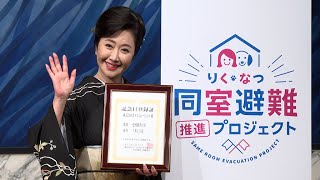 7月25日は「伍代夏子の日」　記念ライブを開催（「伍代夏子の日」制定記念ライブ 「りく・なつ同室避難推進プロジェクト」記者会見／伍代夏子）