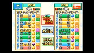 【パワプロ5】西武ライオンズvs日本ハムファイターズ COM戦【N64】