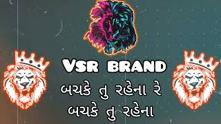 Vsr NO.1 brand dj demo bach ke tu rena re bach ke  rena papu in tha mix shiv dj vs pa bhangar 🚩👹🔥💥✨