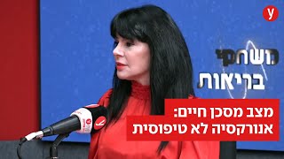 חשוב להכיר: האנורקסיה הנסתרת בקרב הסובלים ממשקל עודף