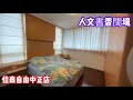 家樂福商圈帝寶雙車墅* * 開價1880萬｜屏東房屋地產｜屏東房屋｜屏東房仲｜屏東線上影音賞屋 屏東不動產 屏東房屋買賣 住商不動產 0938286228小寶