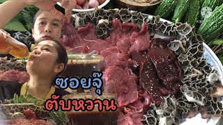 แม่เบญ กินหยังกะแซ่บ | อาหารสิงโต