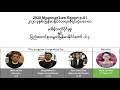 2020 myanmar law report p 81 ၂၀၂၀ ခုနှစ်၊ မြန်မာနိုင်ငံတရားစီရင်ထုံး၊ စာ ၈၁