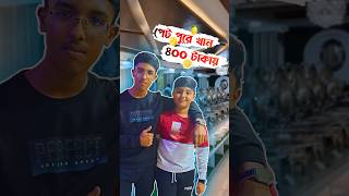 ৭৯৯ টাকায় খাওয়া যাবে যত খুশি তত | Cafe Rio Mirpur | Buffet | ARH Vlogs #shorts #buffet #caferio