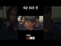 좋소 퇴근 10분 전 회의 shorts