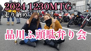 旧車女子と恒例のシマムラモータース駄弁り会に参加してきました♪#gt380 #gs400#cb250t #cbx400f #バイク女子 #旧車女子 #旧車 #カフェレーサー