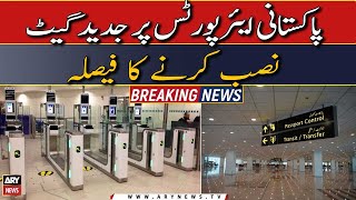 CAA to install modern gates at Pakistani airports