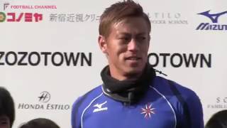 本田圭佑が未来の星に語った夢への3ヶ条「素晴らしい大人になるために」